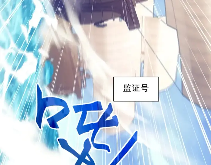 漫画《再不死我就真无敌了》第117话 龙族再度来袭，这次能否化险为夷？第12张图