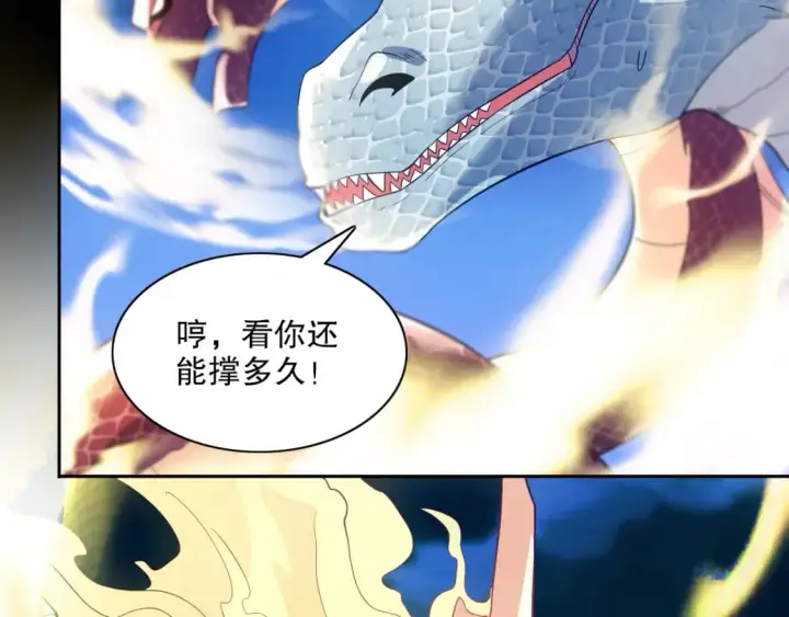 漫画《再不死我就真无敌了》第117话 龙族再度来袭，这次能否化险为夷？第128张图