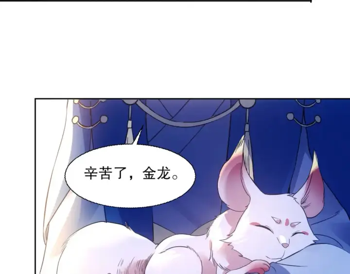 漫画《再不死我就真无敌了》第117话 龙族再度来袭，这次能否化险为夷？第134张图