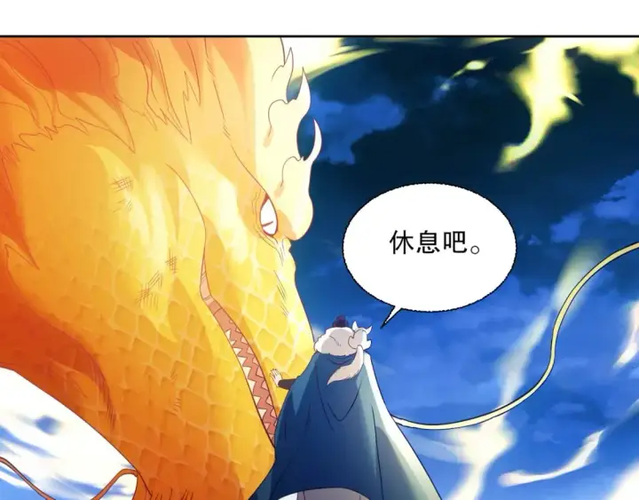 漫画《再不死我就真无敌了》第117话 龙族再度来袭，这次能否化险为夷？第136张图
