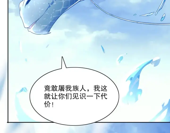 漫画《再不死我就真无敌了》第117话 龙族再度来袭，这次能否化险为夷？第18张图