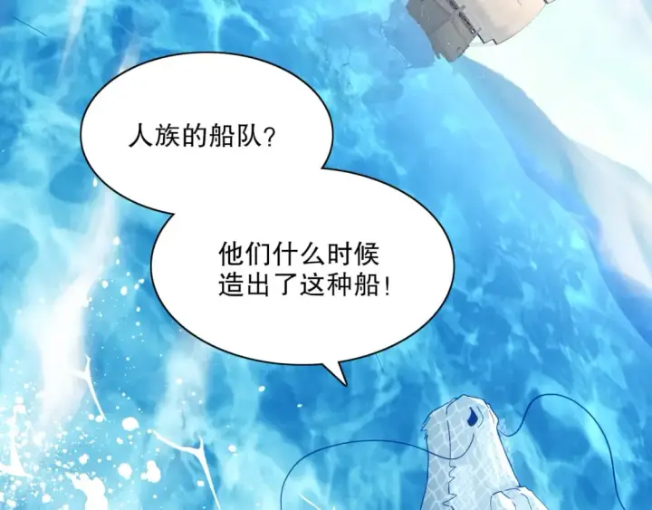 漫画《再不死我就真无敌了》第117话 龙族再度来袭，这次能否化险为夷？第20张图