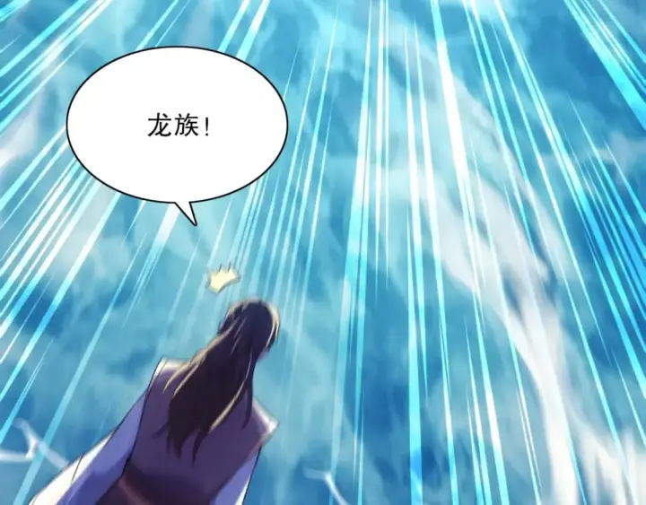 漫画《再不死我就真无敌了》第117话 龙族再度来袭，这次能否化险为夷？第24张图