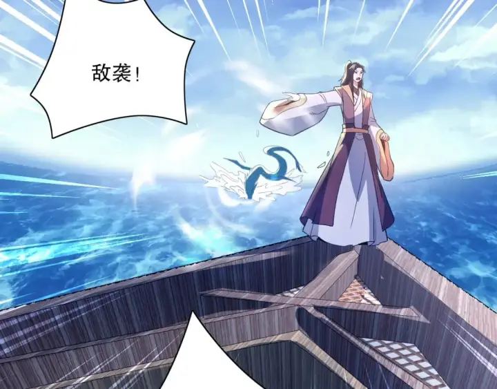漫画《再不死我就真无敌了》第117话 龙族再度来袭，这次能否化险为夷？第26张图