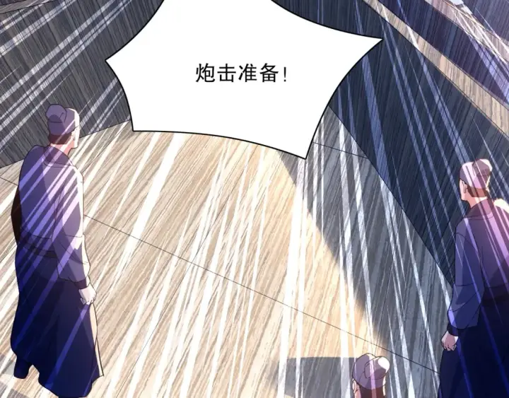 漫画《再不死我就真无敌了》第117话 龙族再度来袭，这次能否化险为夷？第27张图