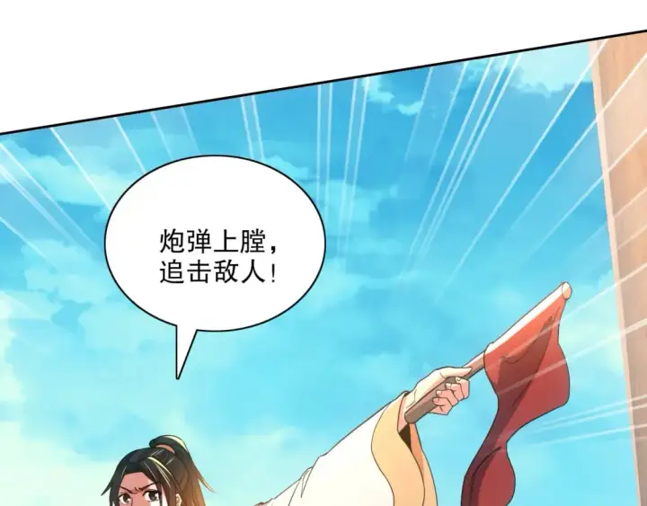 漫画《再不死我就真无敌了》第117话 龙族再度来袭，这次能否化险为夷？第45张图