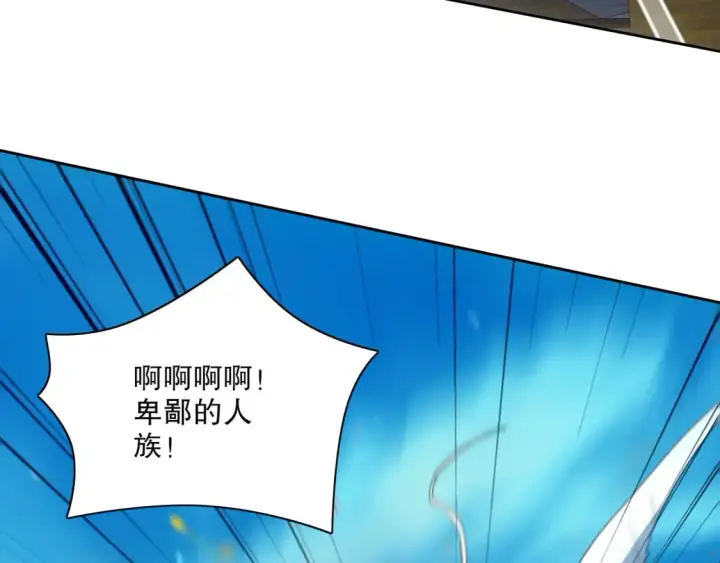 漫画《再不死我就真无敌了》第117话 龙族再度来袭，这次能否化险为夷？第47张图