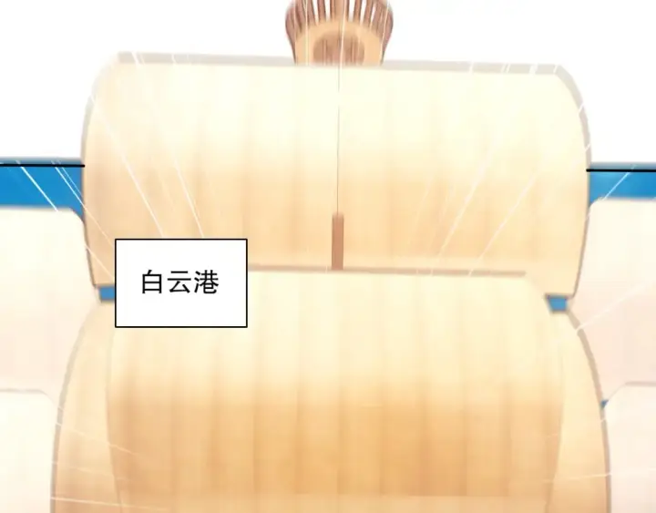 漫画《再不死我就真无敌了》第117话 龙族再度来袭，这次能否化险为夷？第5张图