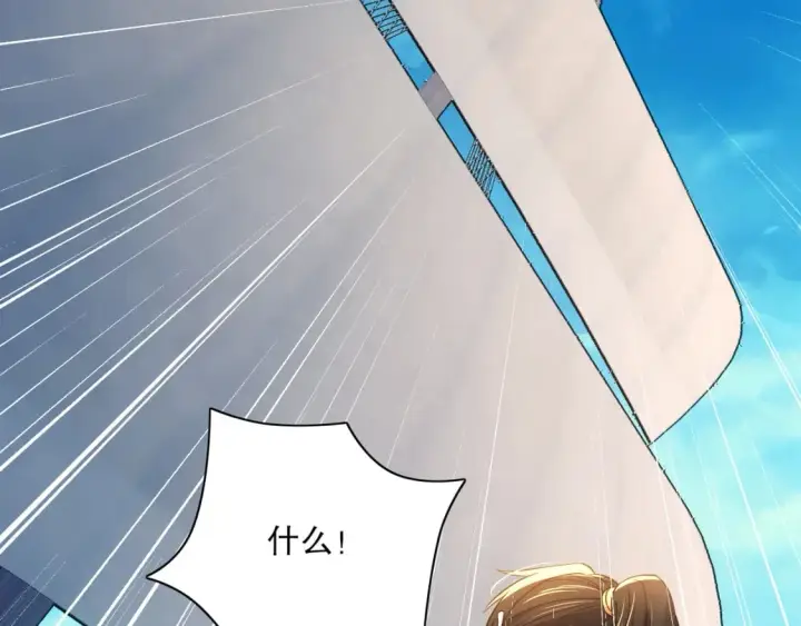 漫画《再不死我就真无敌了》第117话 龙族再度来袭，这次能否化险为夷？第51张图