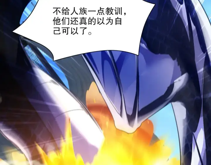 漫画《再不死我就真无敌了》第117话 龙族再度来袭，这次能否化险为夷？第69张图