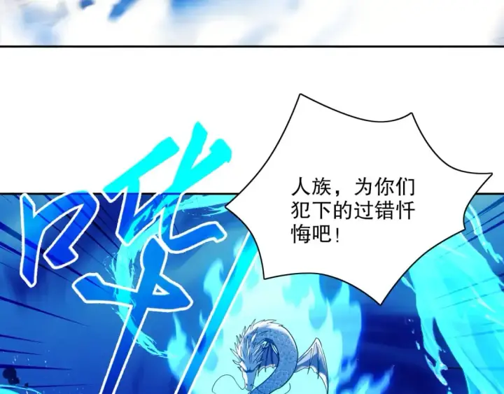 漫画《再不死我就真无敌了》第117话 龙族再度来袭，这次能否化险为夷？第75张图