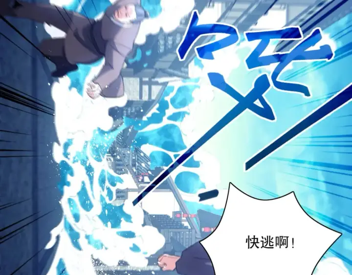 漫画《再不死我就真无敌了》第117话 龙族再度来袭，这次能否化险为夷？第79张图