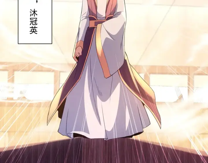 漫画《再不死我就真无敌了》第117话 龙族再度来袭，这次能否化险为夷？第8张图