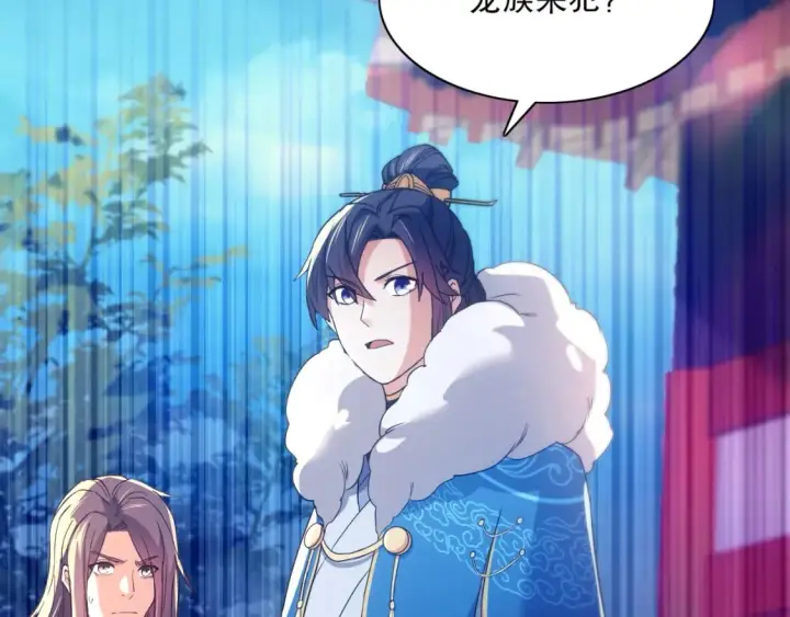 漫画《再不死我就真无敌了》第117话 龙族再度来袭，这次能否化险为夷？第83张图