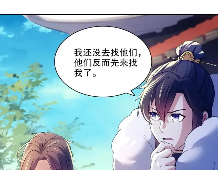 漫画《再不死我就真无敌了》第117话 龙族再度来袭，这次能否化险为夷？第86张图