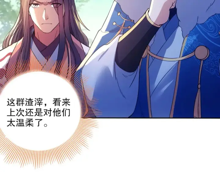 漫画《再不死我就真无敌了》第117话 龙族再度来袭，这次能否化险为夷？第87张图