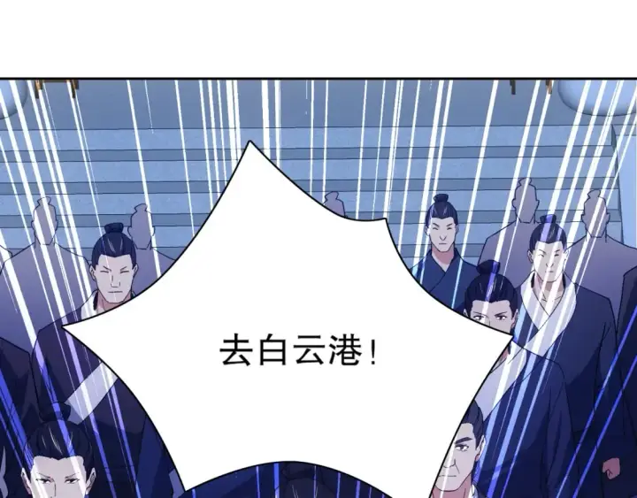 漫画《再不死我就真无敌了》第117话 龙族再度来袭，这次能否化险为夷？第88张图