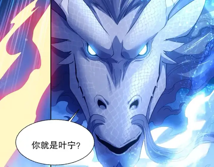 漫画《再不死我就真无敌了》第118话 我要你血债血偿！第10张图