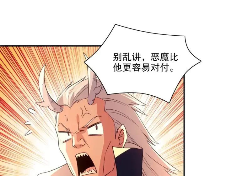 漫画《再不死我就真无敌了》第118话 我要你血债血偿！第100张图