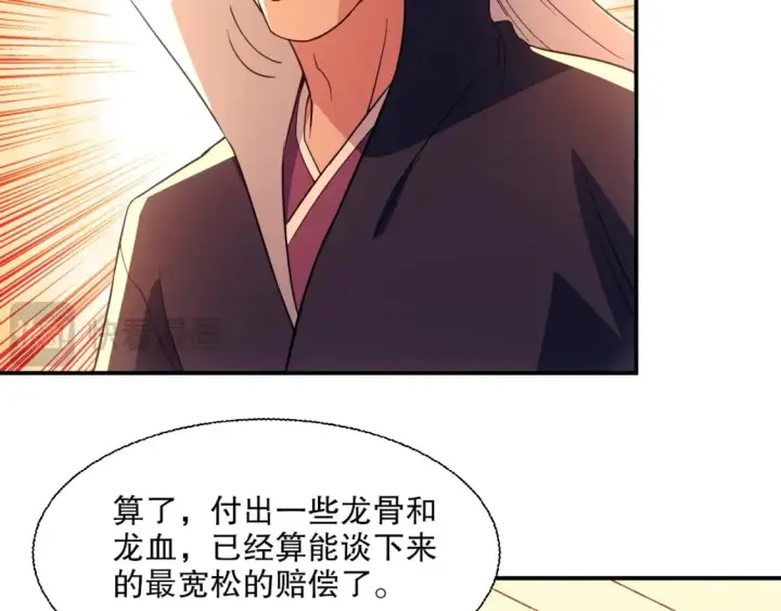 漫画《再不死我就真无敌了》第118话 我要你血债血偿！第101张图