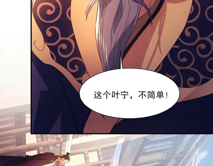 漫画《再不死我就真无敌了》第118话 我要你血债血偿！第103张图