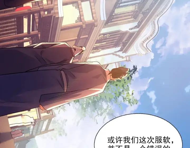 漫画《再不死我就真无敌了》第118话 我要你血债血偿！第104张图