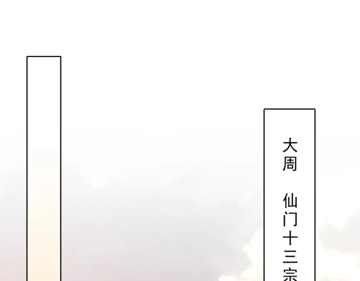 漫画《再不死我就真无敌了》第118话 我要你血债血偿！第107张图