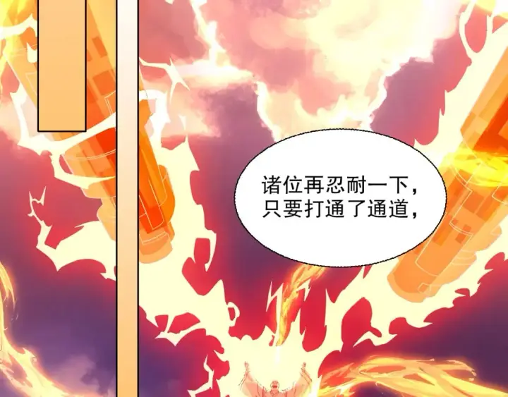 漫画《再不死我就真无敌了》第118话 我要你血债血偿！第109张图