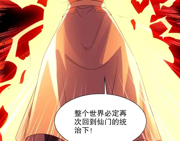 漫画《再不死我就真无敌了》第118话 我要你血债血偿！第114张图