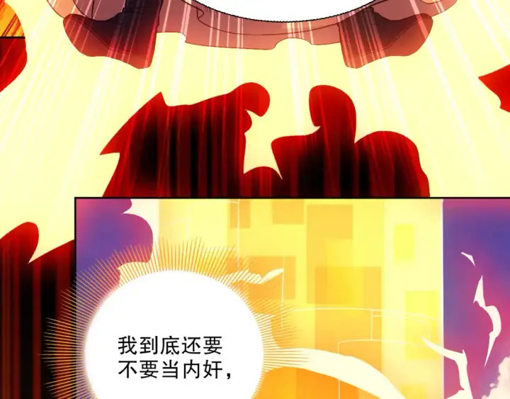 漫画《再不死我就真无敌了》第118话 我要你血债血偿！第115张图