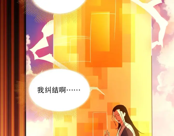 漫画《再不死我就真无敌了》第118话 我要你血债血偿！第116张图