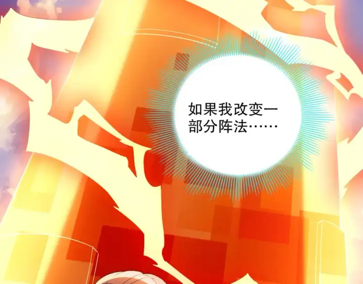 漫画《再不死我就真无敌了》第118话 我要你血债血偿！第121张图