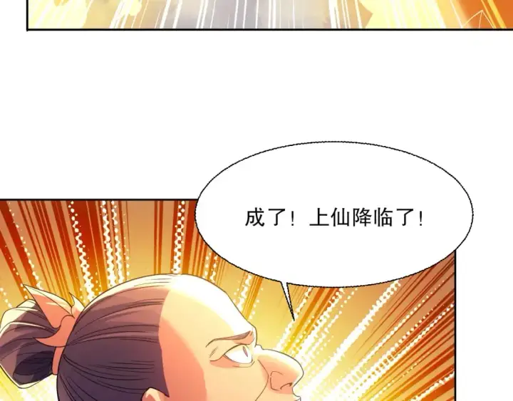 漫画《再不死我就真无敌了》第118话 我要你血债血偿！第128张图