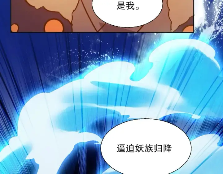 漫画《再不死我就真无敌了》第118话 我要你血债血偿！第13张图