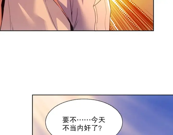 漫画《再不死我就真无敌了》第118话 我要你血债血偿！第130张图
