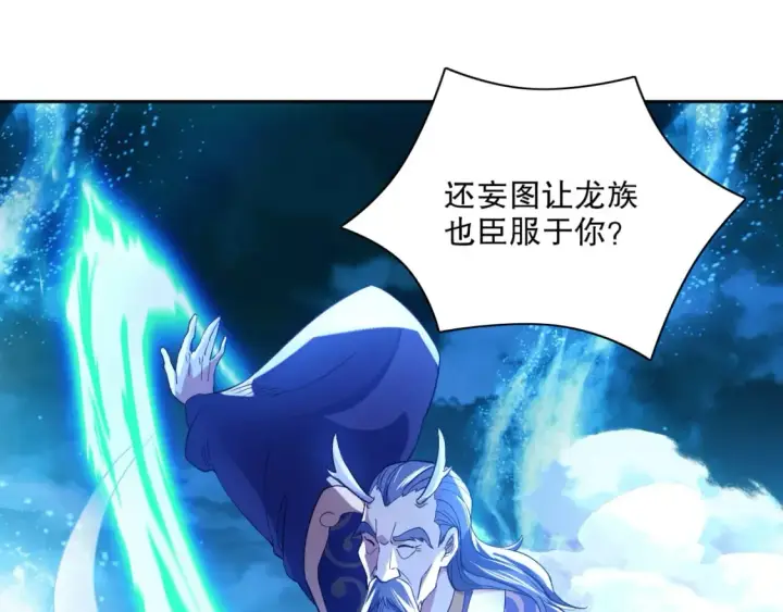 漫画《再不死我就真无敌了》第118话 我要你血债血偿！第17张图