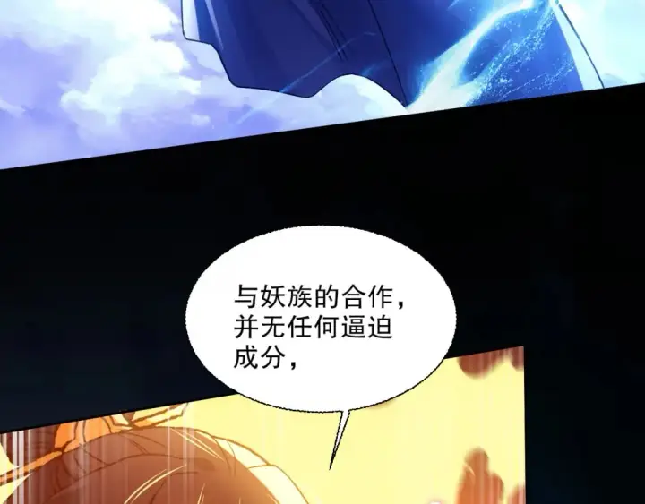 漫画《再不死我就真无敌了》第118话 我要你血债血偿！第19张图