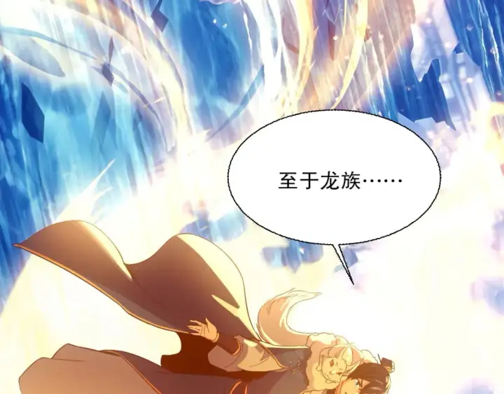 漫画《再不死我就真无敌了》第118话 我要你血债血偿！第23张图