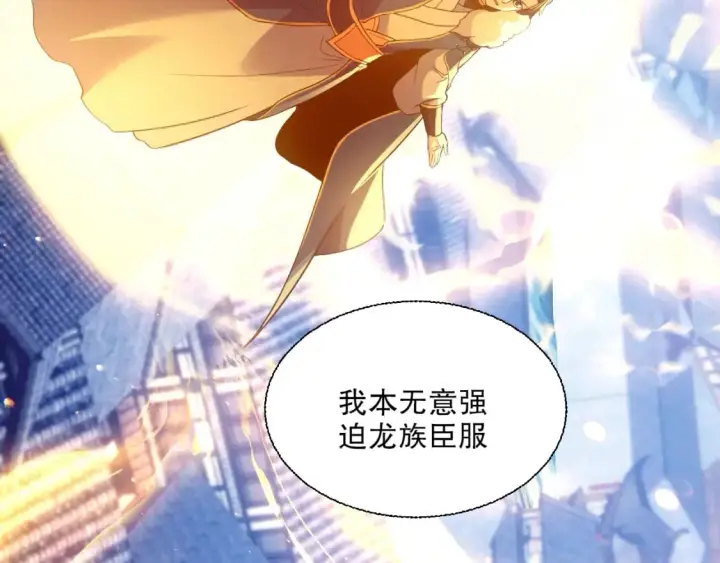 漫画《再不死我就真无敌了》第118话 我要你血债血偿！第24张图