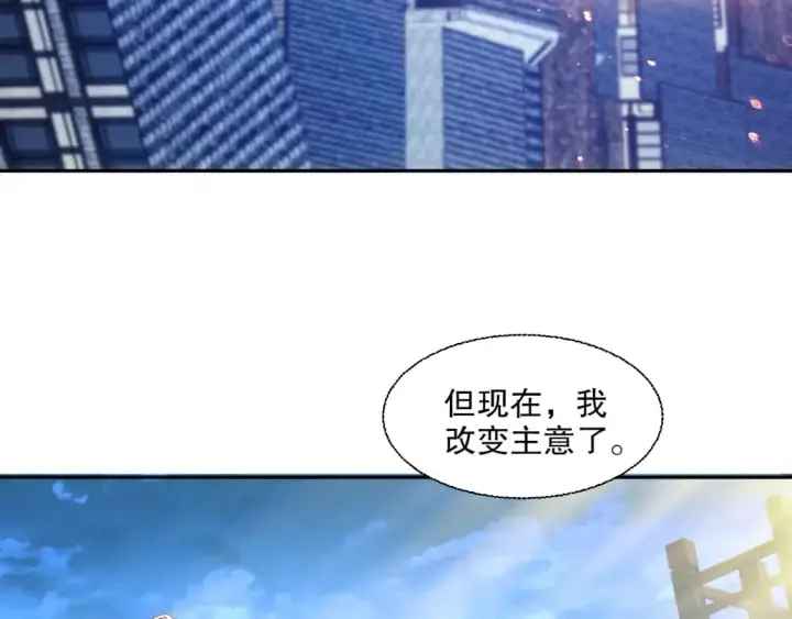 漫画《再不死我就真无敌了》第118话 我要你血债血偿！第26张图
