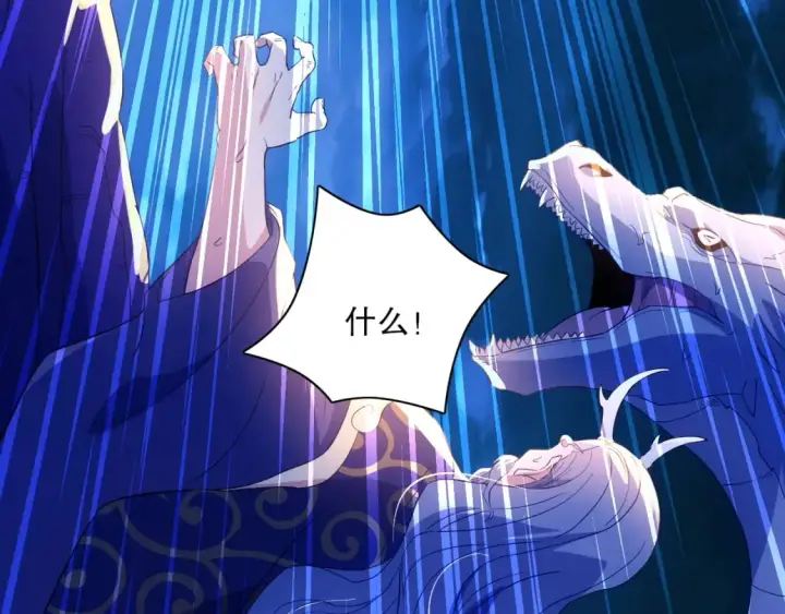 漫画《再不死我就真无敌了》第118话 我要你血债血偿！第35张图