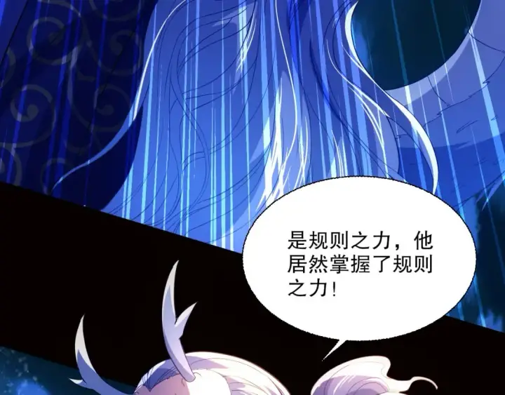 漫画《再不死我就真无敌了》第118话 我要你血债血偿！第36张图