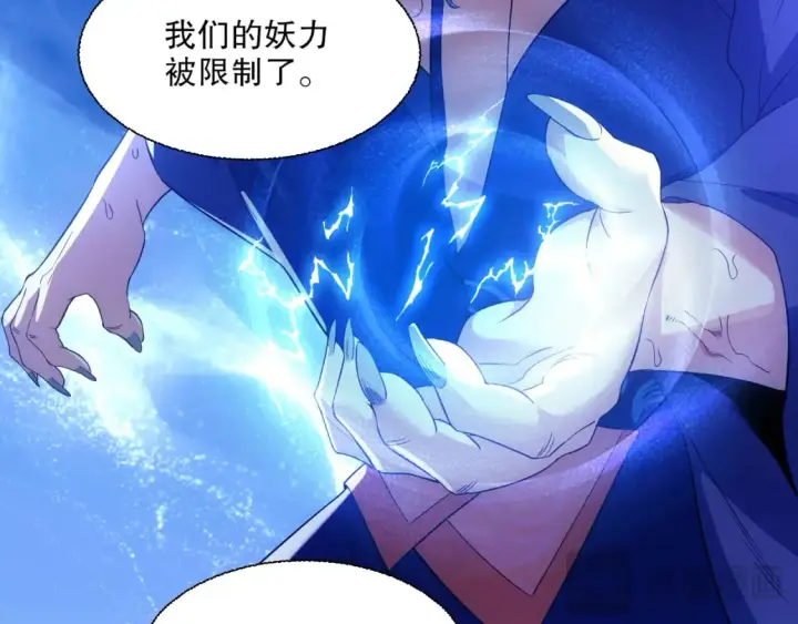 漫画《再不死我就真无敌了》第118话 我要你血债血偿！第38张图