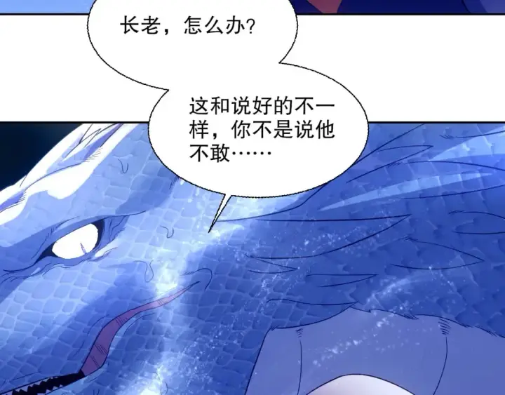 漫画《再不死我就真无敌了》第118话 我要你血债血偿！第39张图
