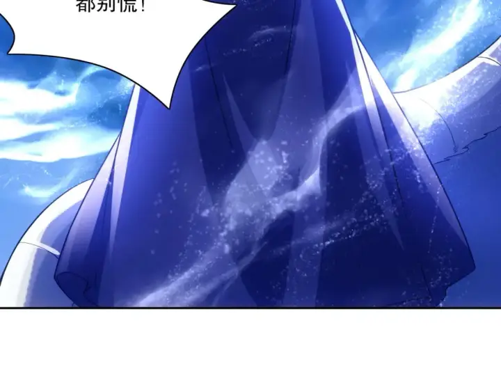 漫画《再不死我就真无敌了》第118话 我要你血债血偿！第41张图