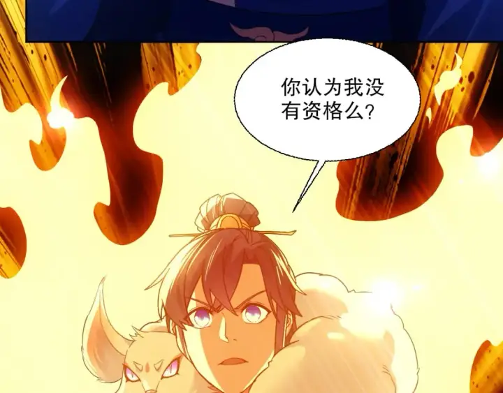 漫画《再不死我就真无敌了》第118话 我要你血债血偿！第44张图