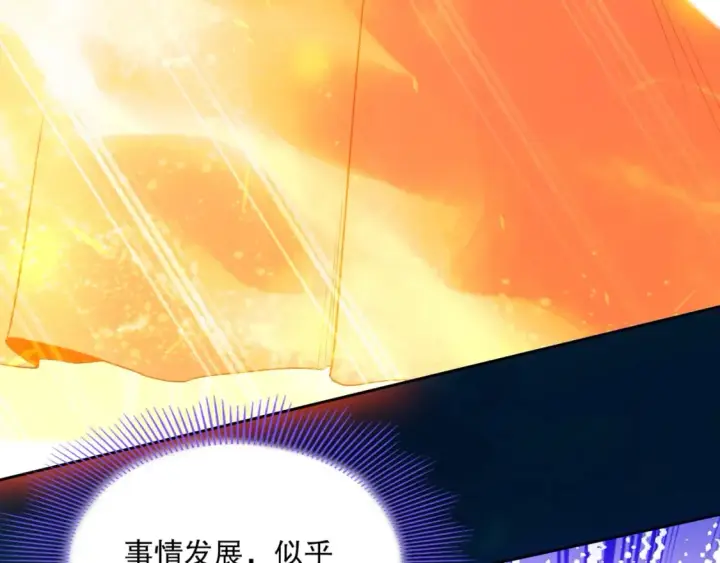 漫画《再不死我就真无敌了》第118话 我要你血债血偿！第48张图