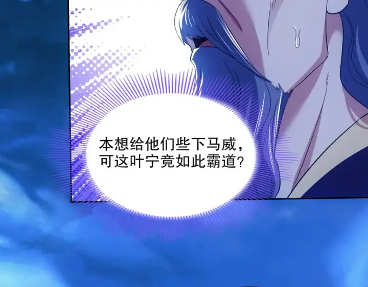 漫画《再不死我就真无敌了》第118话 我要你血债血偿！第50张图
