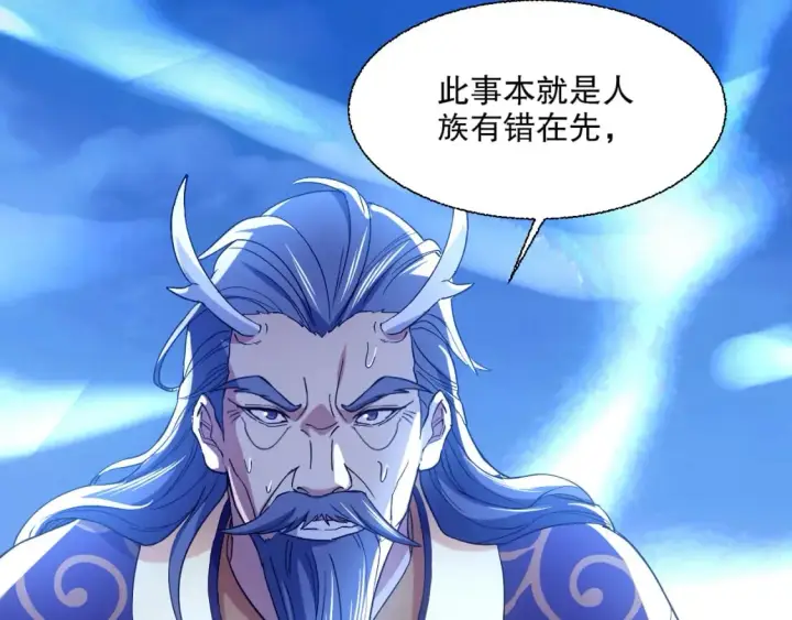 漫画《再不死我就真无敌了》第118话 我要你血债血偿！第51张图