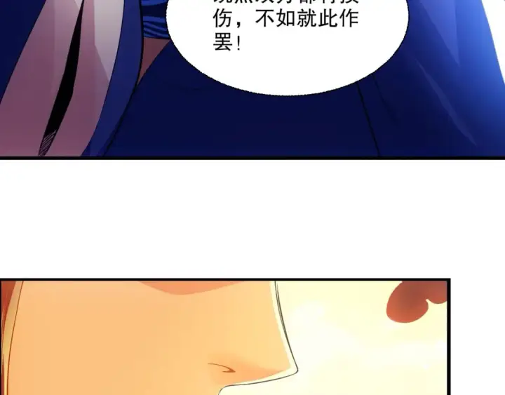 漫画《再不死我就真无敌了》第118话 我要你血债血偿！第53张图